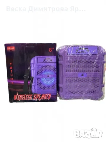 Безжична 8-инчова колонка,с микрофон,презрамка,поддържа USB/TF,добър звук, снимка 6 - Друга електроника - 47358159