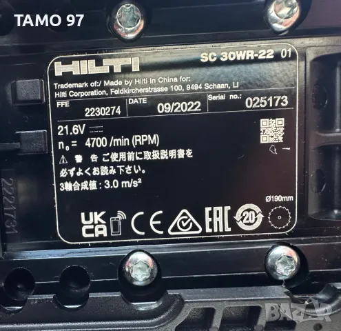Hilti SC 30WR-22 Nuron - Безчетков ръчен циркуляр като нов!, снимка 6 - Други инструменти - 50077065