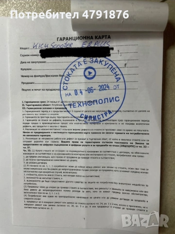 SEGWAY KICKSCOOTER E2 PLUS, снимка 10 - Друга електроника - 54143320