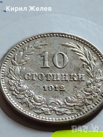 МОНЕТА 10 стотинки 1912г. СТАРА РЯДКА ЗА КОЛЕКЦИОНЕРИ ЦАРСТВО БЪЛГАРИЯ 35815, снимка 5 - Нумизматика и бонистика - 39655766