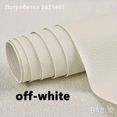 Комплект за ремонт и възстановяване на кожа LEATHERPATCH, самозалепваща за тапициране на мека мебел, снимка 12 - Дивани и мека мебел - 43899989