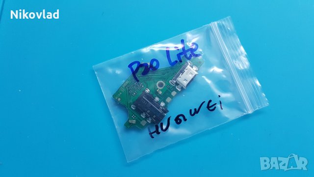 Блок захранване Huawei P20 Lite, снимка 3 - Резервни части за телефони - 30124561