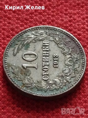 Монета 10 стотинки 1913г. Царство България за колекция декорация - 24832, снимка 4 - Нумизматика и бонистика - 35258913