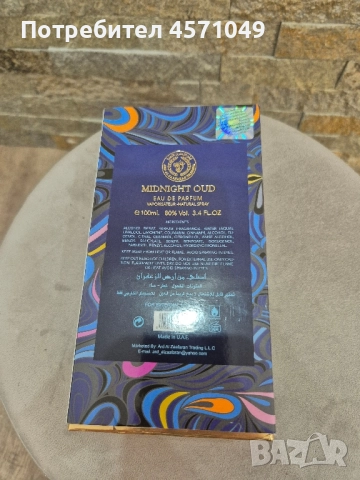 Нов парфюм , снимка 4 - Унисекс парфюми - 51439082