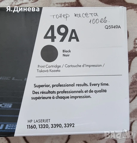 Тонер касета за принтер HP 49A , снимка 2 - Принтери, копири, скенери - 54181109