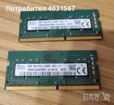 Рам памет 2x8GB DDR4 SODIMM 2400MHz SK Hynix HMA81GS6MFR8N-UH
