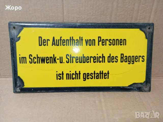 емайлирана табела Германия ГДР DDR