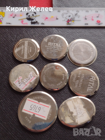 Осем броя заден капак за ръчен часовник за части колекция 43027