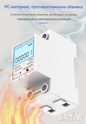 Монофазен електромер за DIN шина | Мултидисплей, 80A, 36мм, снимка 5 - Други стоки за дома - 49962228