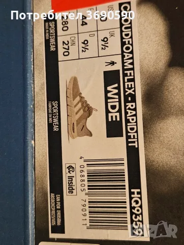 Чисто нови спортни обувки / маратонки Adidas Cloudfoam Flex Rapidfit Wide HQ9359, № 44