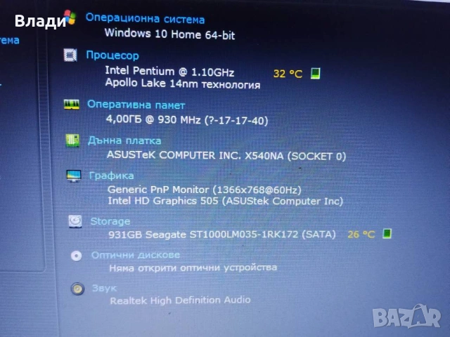 ASUS VivoBook 15 X540NA 1TB нова батерия , снимка 8 - Лаптопи за дома - 53018228