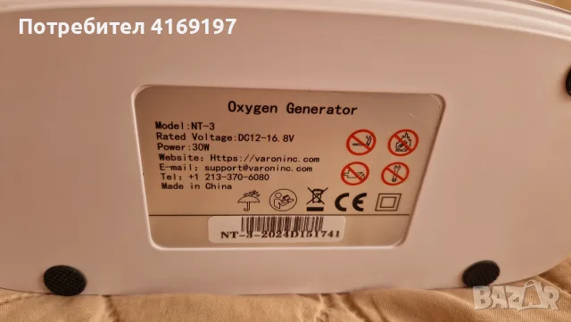Кислороден концентратор VARON, 30W, снимка 4 - Медицинска апаратура - 56255334