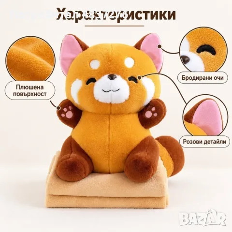 Плюшено животинче лисица+ меко одеяло, снимка 7 - Плюшени играчки - 56221559
