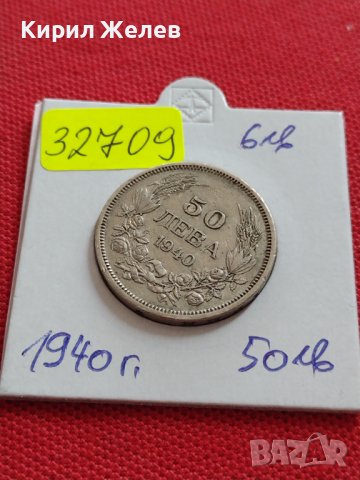 Монета 50 лева 1940г. Царство България Борис трети за КОЛЕКЦИОНЕРИ 32709
