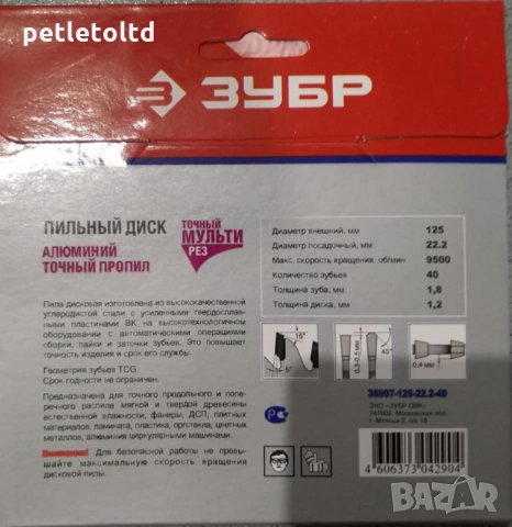 Диск с видиеви зъби Ф 180 мм Х Ф 22,23 мм ЗУБР Русия, снимка 9 - Строителни материали - 30482228