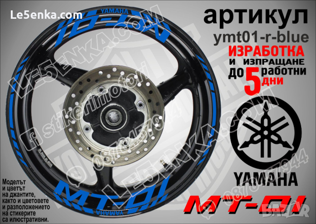 Yamaha MT-01 кантове и надписи за джанти ymt01-r-black, снимка 2 - Аксесоари и консумативи - 44782383
