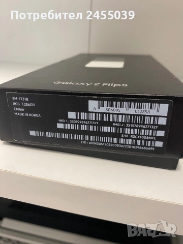 ГАРАНЦИЯ Samsung Z Flip 5 256 Cream, снимка 9 - Samsung - 52918552