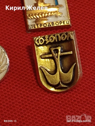 Лот 10 броя значки стари редки от соца за КОЛЕКЦИОНЕРИ 53582, снимка 6 - Колекции - 53279297