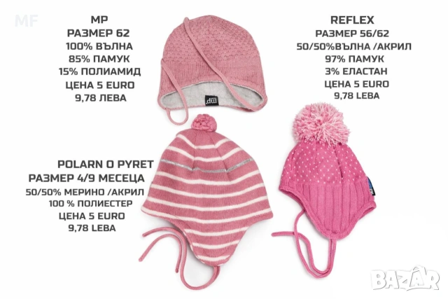 МЕРИНО ВЪЛНЕНИ ШАПКИ ЗА БЕБЕТА , снимка 3 - Бебешки шапки - 54048121