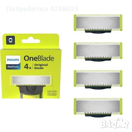 Philips One Blade qp240/50 