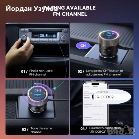 Трансмитер/Зарядно Joyroom JR-CCB02, снимка 5 - Аксесоари и консумативи - 52334029