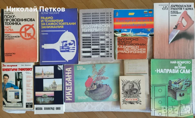 Стари книги, снимка 12 - Антикварни и старинни предмети - 51379542