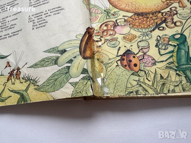 Корней Чуковский - Сказки, снимка 10 - Детски книжки - 48466035