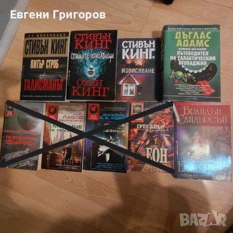 Няколко сравнително редки книжки, снимка 6 - Художествена литература - 53131991