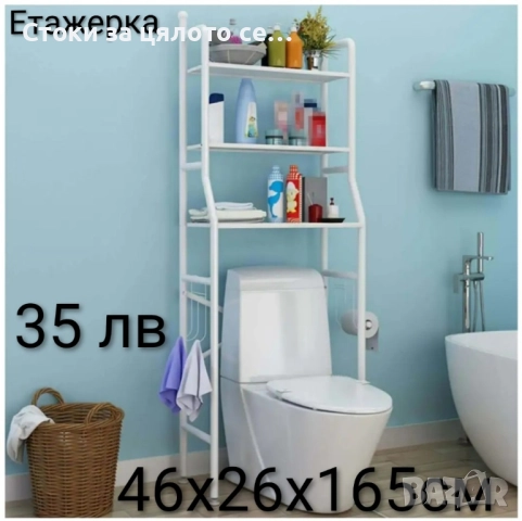 Стелаж/етажерка за съхранение - 3 модела, снимка 3 - Етажерки - 52318805