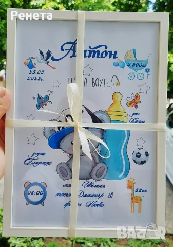 Бебешки рамки подарък за новородено, снимка 8 - Други - 49606551