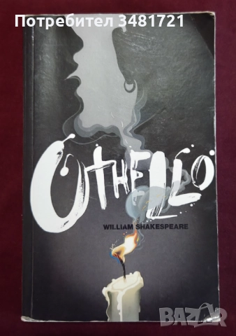 Класика, други  [8 книги], снимка 4 - Художествена литература - 52663338