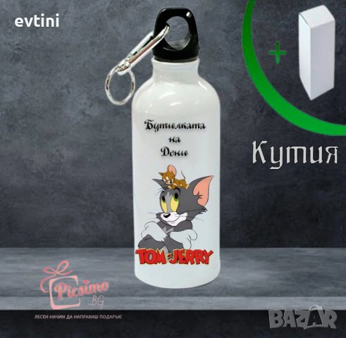 Алуминиева бутилка за вода с име по избор, снимка 2 - Други - 39255390