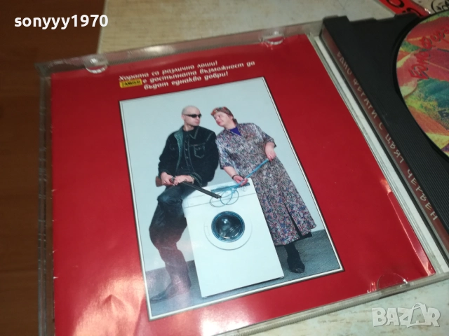 СЛАВИ ТРИФОНОВ-ОРИГИНАЛЕН КУЛТОВ ДИСК БМК 2109251152, снимка 13 - CD дискове - 51784804