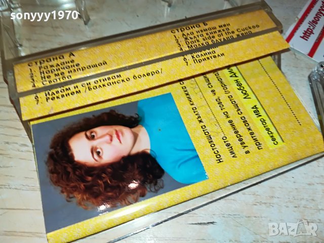ЖЪЛТА КНИЖКА-БМК-КАСЕТА 0508221958, снимка 17 - Аудио касети - 37608373