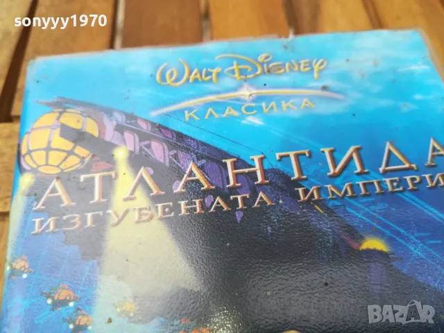 АТЛАНТИДА-VHS VIDEO TAPE 0705251818, снимка 5 - Анимации - 50194622