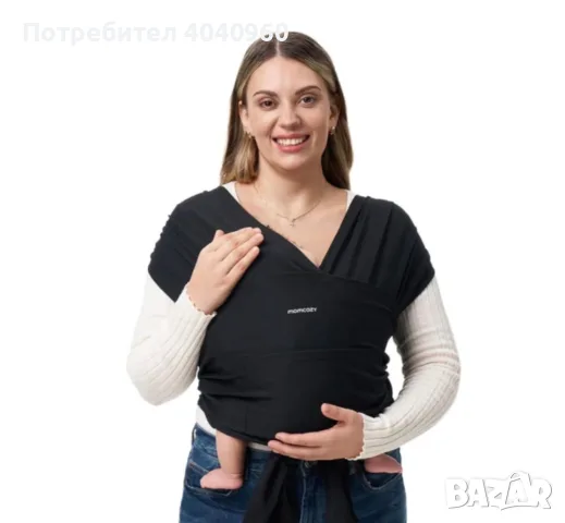 Слинг Momcozy черен  
