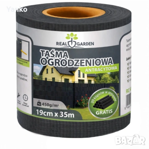 Антрацитна оградна лента 19 см x 35 м – UV устойчива и лесна за монтаж, снимка 2 - Огради и мрежи - 53962771