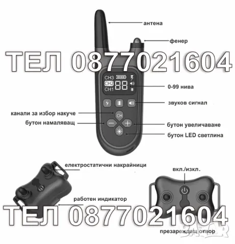 Електронен нашийник за кучета, снимка 2 - За кучета - 47833300