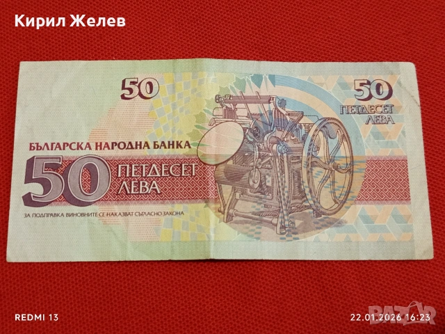 Четири банкноти България стари редки за КОЛЕКЦИЯ ДЕКОРАЦИЯ 53223, снимка 9 - Нумизматика и бонистика - 53190386