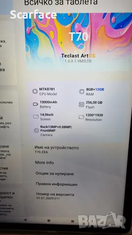 Таблет 14"  Teclast T70 256GB, снимка 7 - Таблети - 55839165