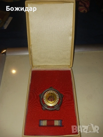Сребърен Орден за братство и единство.Югославия., снимка 2 - Други ценни предмети - 53881522