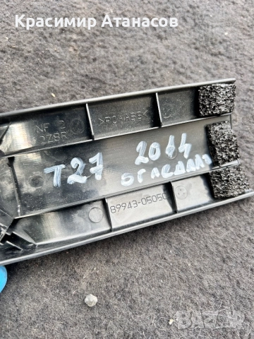 89943-05050. Капак сензор дъжд за Тойота Авенсис T27. Фейс , снимка 3 - Аксесоари и консумативи - 51487756