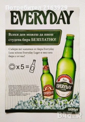 Бирени етикети, подложки, капачки, сувенири и реклами., снимка 3 - Колекции - 52692653