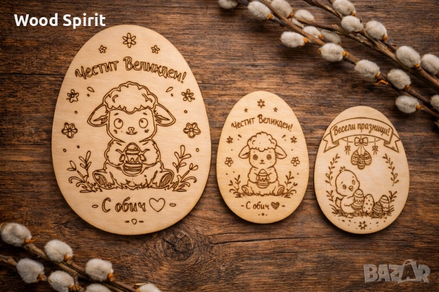 гравирако великденско яйце 