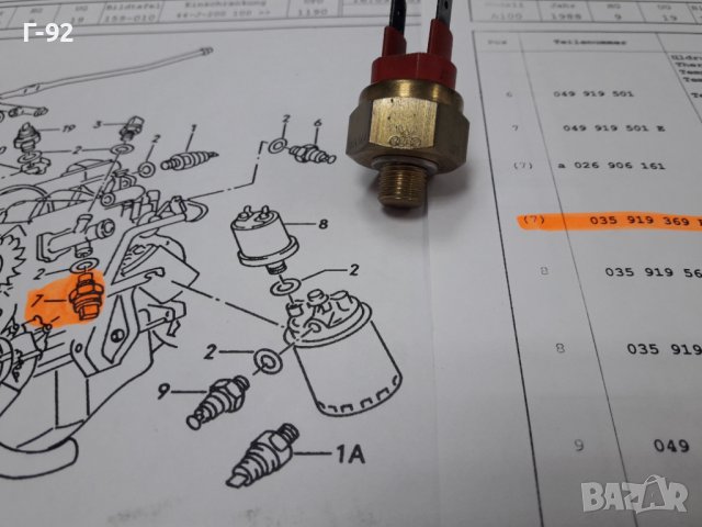 035919369B**NEU**VAG**VW**AUDI** ТЕМПЕРАТУРЕН ДАТЧИК ** , снимка 3 - Части - 37637307