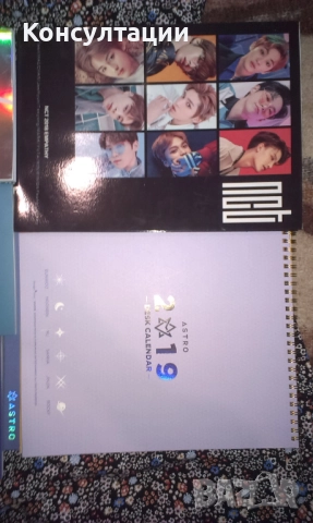 Книги, календари и картички К поп K-pop