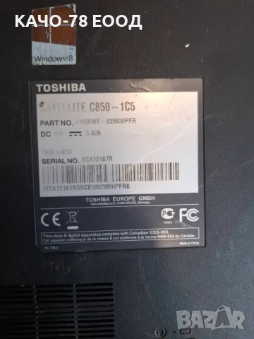 Лаптоп Toshiba SATELLITE C850-1C5, снимка 2 - Части за лаптопи - 24892070