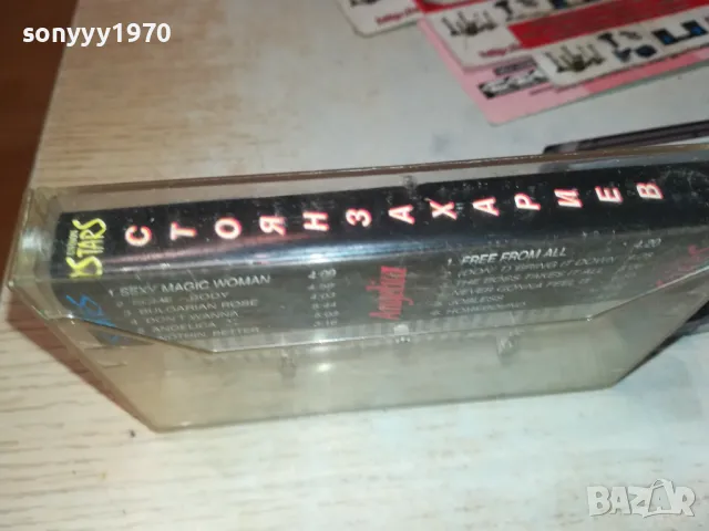 СТОЯН ЗАХАРИЕВ-КАСЕТА 1912241726, снимка 15 - Аудио касети - 48406954