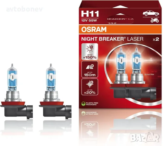 Автомобилни крушки +150% OSRAM NIGHT BREAKER LASER H1/H3/H4/H7/H8/H11/HB3/HB4/XENON(HID) к-т/2бр./, снимка 10 - Части - 31755297