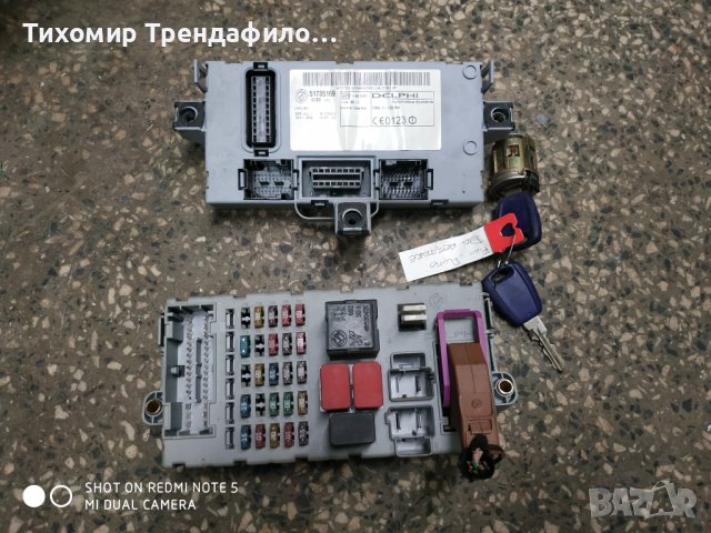 Bsi fuse box key 51735169 delphi 46552681, fiat punto 1.3 jtd 2004 бушониера, бодиконтрол и ключове 